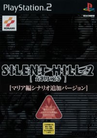 Silent Hill 2 Playstation 2 US box art